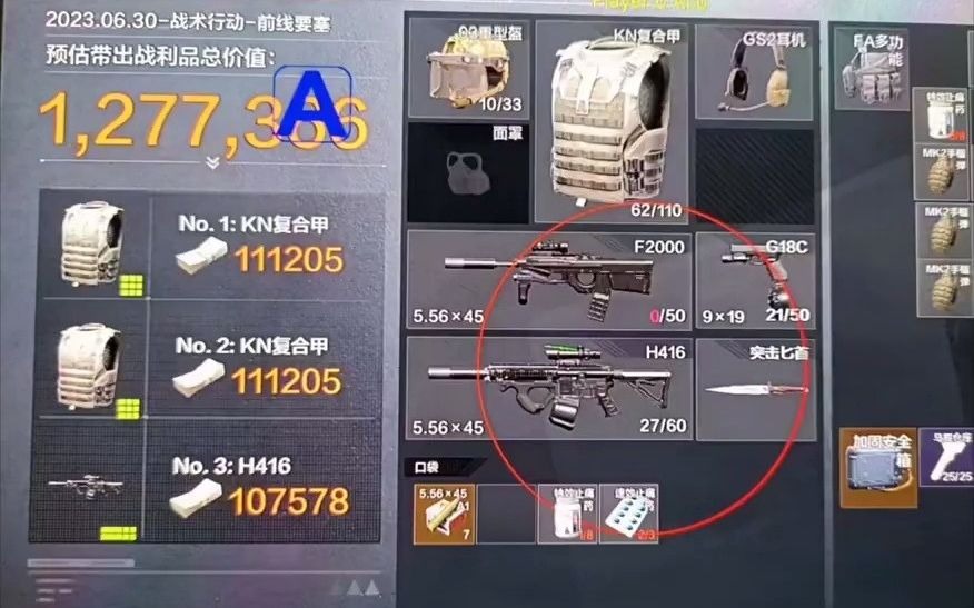 平昌冬奥会男子花样滑冰视频